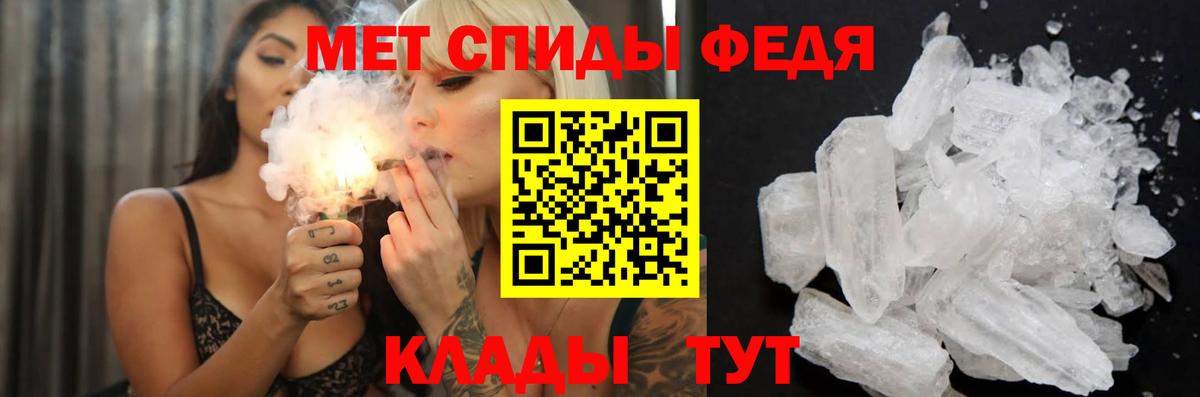 АМФЕТАМИН  АМФ  Узловая  Вход с VPN  АМФЕТАМИН VHQ 