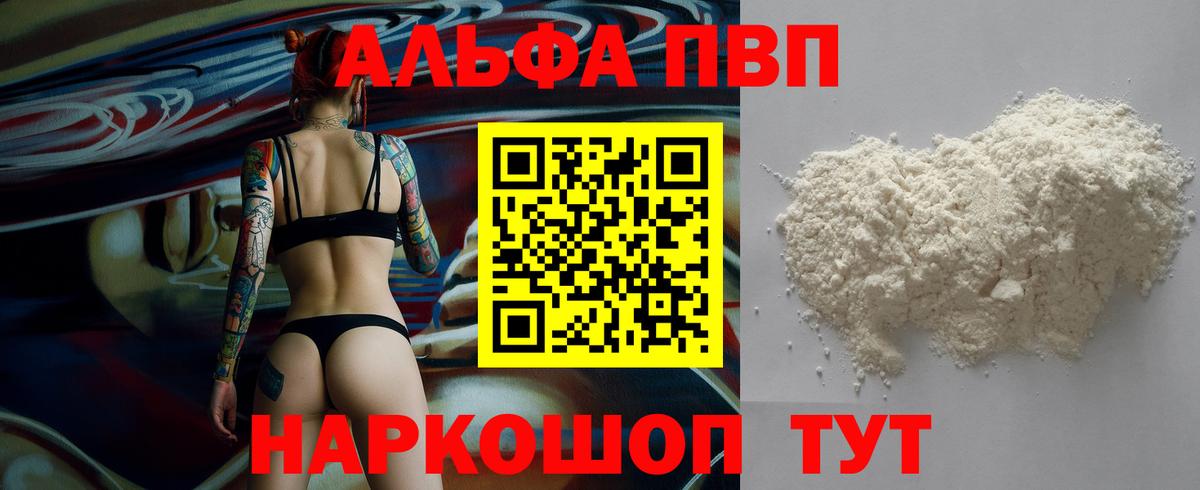Alpha PVP Crystall Узловая