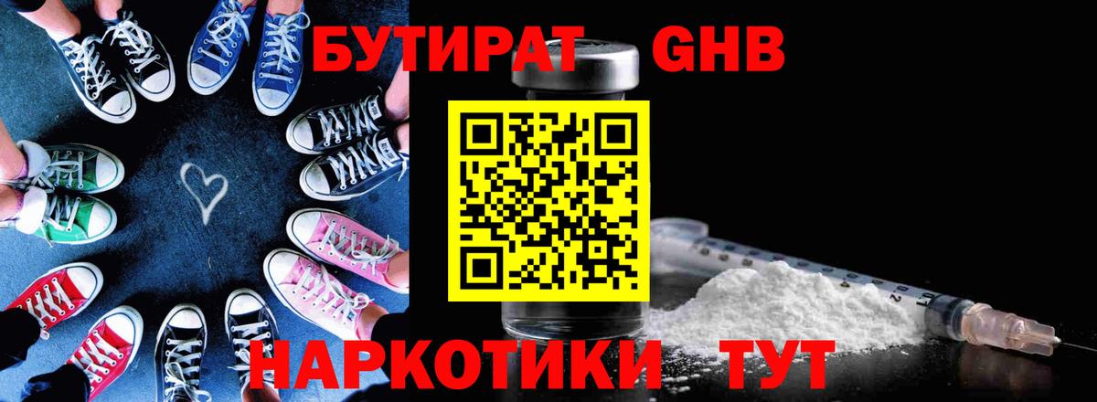 БУТИРАТ буратино  Бутират  Узловая  Вход с VPN 