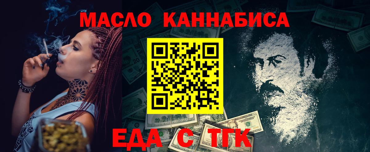 Cannafood марихуана Узловая