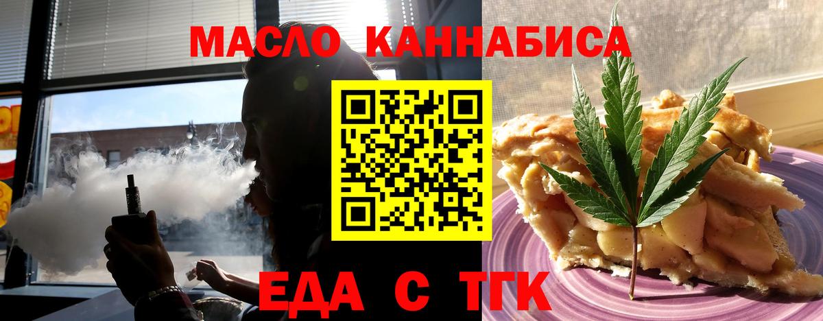 Canna-Cookies марихуана  Вход с VPN  Узловая 