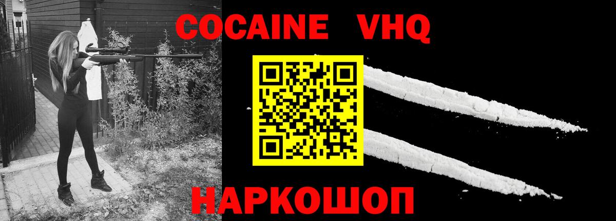 Кокаин 97%  Вход с VPN  Узловая  COCAIN  Cocaine 97% 
