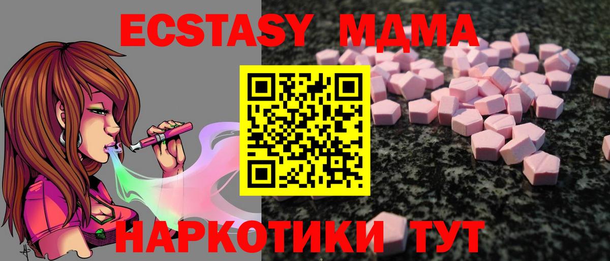Экстази 300 mg  ЭКСТАЗИ  Узловая    как зайти  ЭКСТАЗИ круглые  Вход с VPN 