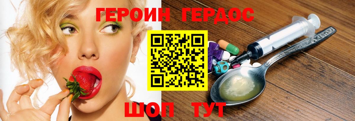 Узловая  ГЕРОИН VHQ  Героин  Вход с VPN 