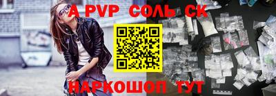 a pvp Новозыбков