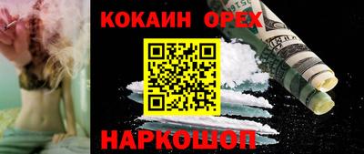 кокаин колумбия Новодвинск