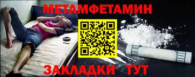 амфетамин Новокубанск