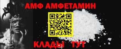 амфетамин Новокубанск