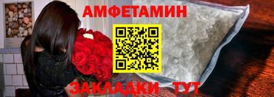 амфетамин Новокубанск