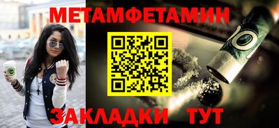 амфетамин Новокубанск