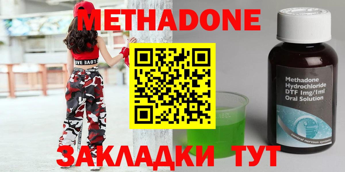   как зайти  Метадон VHQ  Вход с VPN  Метадон кристалл  Узловая 