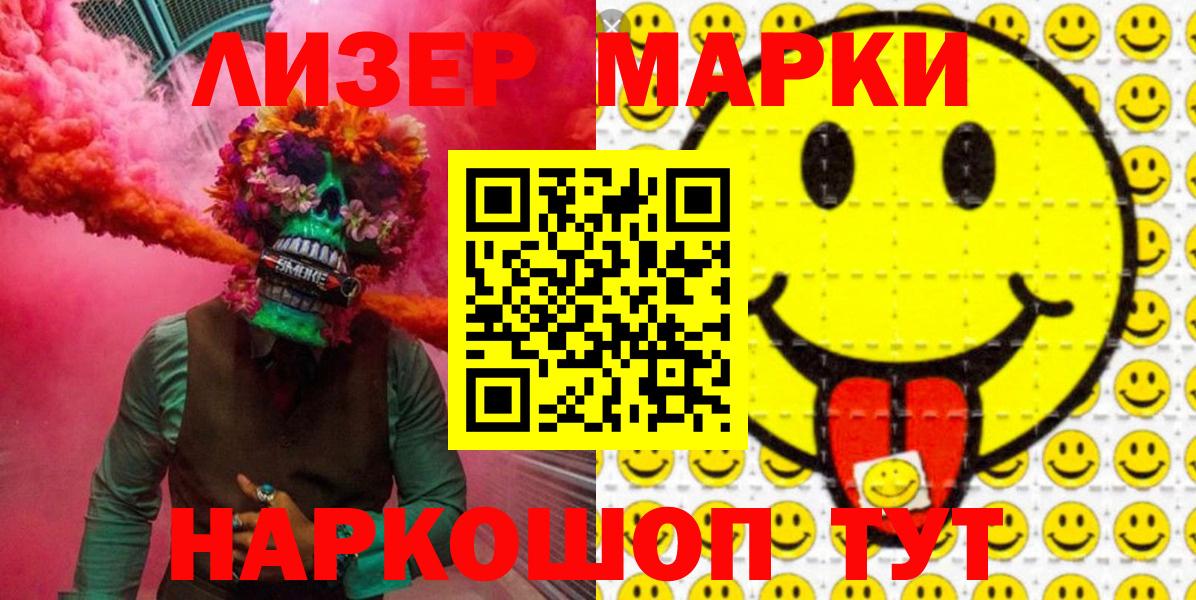 Узловая  Наркотические марки  Вход с VPN  Марки N-bome 1,8мг 