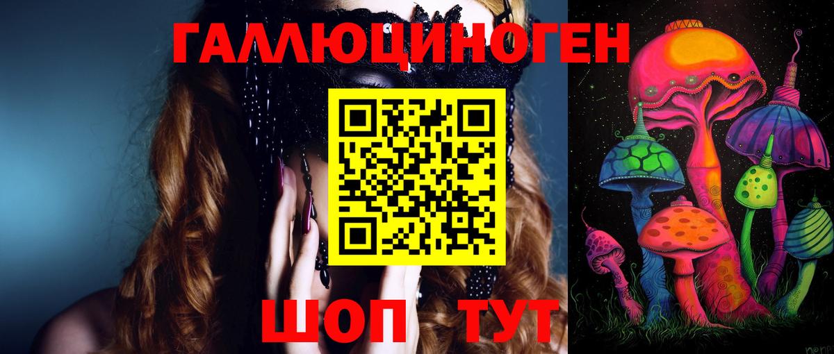 Узловая  Псилоцибиновые грибы мухоморы  Вход с VPN 
